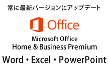 Microsoft Office Home Business Premium