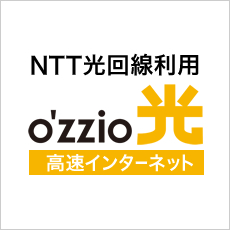 NTT光回線利用 高速インターネット o'zzio光