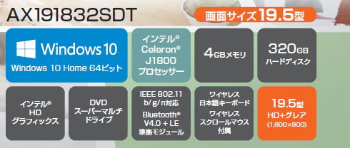 AX191832SDT