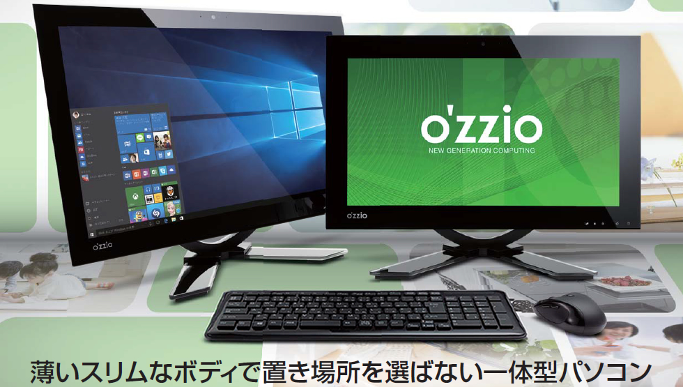 薄いスリムなボディで置き場所を選ばない一体型パソコン