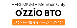 ozzio BTO（カスタマイズモデル）