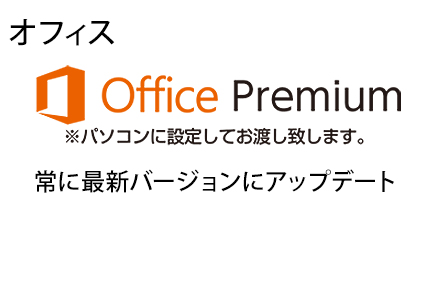 オフィス