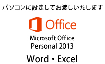 Microsoft Office Personal 2013