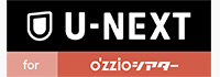 U-NEXT for o'zzioシアター